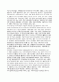 투자수용국에 대한 다국적기업(MNC)의 영향 (해외직접투자의 부정적 영향, 긍정적인 영향) 5페이지