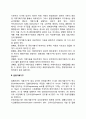 지역기획기구(地域企劃機構)와 운영기획기구(運營企劃機構) 2페이지