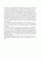 정책학(Policy Sciences)의 발달과정(시초) 3페이지