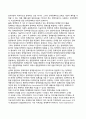 정책학(Policy Sciences)의 과제 (이론적, 실천적 과제) 2페이지