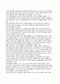 정책학에서의 정치이론 - 사례분석 고전이론, 순수이론의 고전이론 5페이지