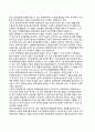 정책학에서의 정치이론 - 사례분석 고전이론, 순수이론의 고전이론 6페이지