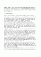 정책학에서의 정치이론 - 사례분석 고전이론, 순수이론의 고전이론 7페이지