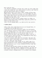 정책학(Policy Sciences)과 민주주의의 관계 2페이지