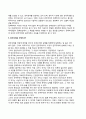 정책학(Policy Sciences)과 민주주의의 관계 4페이지
