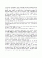 투자수용국(모국)에 대한 다국적기업의 영향 - 투자국에 대한 부정적 영향, 투자국에 대한 긍정적 영향 2페이지