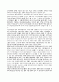투자수용국(모국)에 대한 다국적기업의 영향 - 투자국에 대한 부정적 영향, 투자국에 대한 긍정적 영향 4페이지