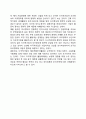 투자수용국(모국)에 대한 다국적기업의 영향 - 투자국에 대한 부정적 영향, 투자국에 대한 긍정적 영향 5페이지