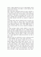 테러리즘(Terrorism)의 전략과 전술 (테러전략, 테러전술) 3페이지