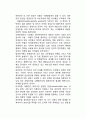 테러리즘(Terrorism)의 전략과 전술 (테러전략, 테러전술) 4페이지