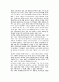 테러리즘(Terrorism)의 전략과 전술 (테러전략, 테러전술) 6페이지