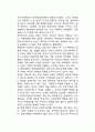 테러리즘(Terrorism)의 전략과 전술 (테러전략, 테러전술) 7페이지