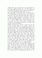테러리즘(Terrorism)과 비대칭 전쟁(Asymmetric Warfare) 2페이지