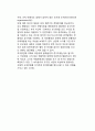 테러리즘(Terrorism)과 비대칭 전쟁(Asymmetric Warfare) 5페이지