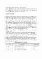 정책분석(policy analysis)의 범위와 접근방법 및 특징(특성) 2페이지