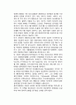 테러리즘(Terrorism)의 조직 및 공격 양상(테러조직, 테러방법) 4페이지