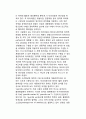 정치테러리즘과 여타 테러리즘(Terrorism)의 유사개념 4페이지