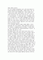 정치테러리즘과 여타 테러리즘(Terrorism)의 유사개념 7페이지