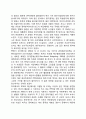 편익비용분석(便益費用分析)의 발전과정과 PPBS 및 ZBB 3페이지