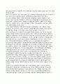 후기실증주의(post positivism) 정책이론 2페이지