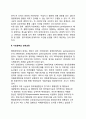 행정(行政)의 민주성과 참여의 개념, 시민참여의 전개과정 2페이지