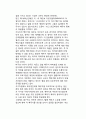 핵물질(核物質)의 도난과 핵 테러 징후 7페이지