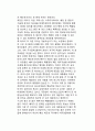 핵물질(核物質)의 도난과 핵 테러 징후 9페이지