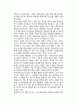 핵 확산과 국제 테러리즘(Terrorism)의 위험성 (핵무기와 테러의 위험성) 3페이지
