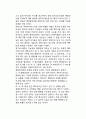 핵 확산과 국제 테러리즘(Terrorism)의 위험성 (핵무기와 테러의 위험성) 4페이지