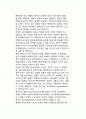 핵 확산과 국제 테러리즘(Terrorism)의 위험성 (핵무기와 테러의 위험성) 5페이지