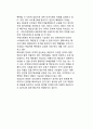 핵 확산과 국제 테러리즘(Terrorism)의 위험성 (핵무기와 테러의 위험성) 7페이지