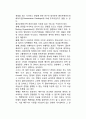 현대 분쟁과 국제 테러리즘(Terrorism) - 저강도 분쟁과 테러리즘, 새로운 전쟁양상으로서의 국제테러리즘 2페이지