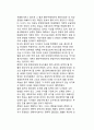 현대 분쟁과 국제 테러리즘(Terrorism) - 저강도 분쟁과 테러리즘, 새로운 전쟁양상으로서의 국제테러리즘 4페이지
