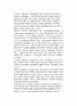 현대 분쟁과 국제 테러리즘(Terrorism) - 저강도 분쟁과 테러리즘, 새로운 전쟁양상으로서의 국제테러리즘 6페이지