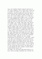 현대 분쟁과 국제 테러리즘(Terrorism) - 저강도 분쟁과 테러리즘, 새로운 전쟁양상으로서의 국제테러리즘 8페이지
