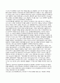 해롤드 라스웰(Harold D. Lasswell)의 정책학(Policy Sciences) 3페이지