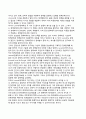 해롤드 라스웰(Harold D. Lasswell)의 정책학(Policy Sciences) 4페이지
