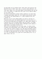 해롤드 라스웰(Harold D. Lasswell)의 정책학(Policy Sciences) 6페이지