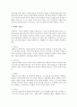 그리스시대부터 현대에 이르기까지 시대와 문화에 따른 아동관의 변화에 대해 논의해 봅시다 [아동관] 4페이지
