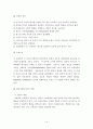 [실천기술론] 집단사회실천 (집단, 집단모델, 아동학대, 성학대 피해 아동의 집단사회사업) 14페이지