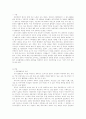 교육불평등 교육불평등 정의, 교육불평등 종류, 교육불평등, 가족배경 교육불평등, 교육불평등 사례, 교육불평등 소개 2페이지