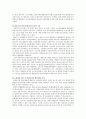 우리나라 비정규직 문제의 배경과 현황, 그리고 전망에 대하여 3페이지