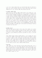 우리나라 비정규직 문제의 배경과 현황, 그리고 전망에 대하여 7페이지