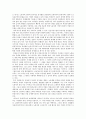 우리나라 비정규직 문제의 배경과 현황, 그리고 전망에 대하여 9페이지