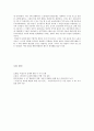 우리나라 비정규직 문제의 배경과 현황, 그리고 전망에 대하여 10페이지