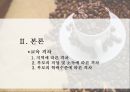 교육불평등 - 교육 격차, 교육불평등 현황.ppt 5페이지