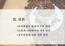 교육불평등 - 교육 격차, 교육불평등 현황.ppt 18페이지