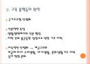 한국사회 교육 불평등의 이해.ppt 14페이지