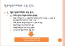 한국사회 교육 불평등의 이해.ppt 21페이지