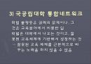 한국사회의 학벌 불평등  38페이지